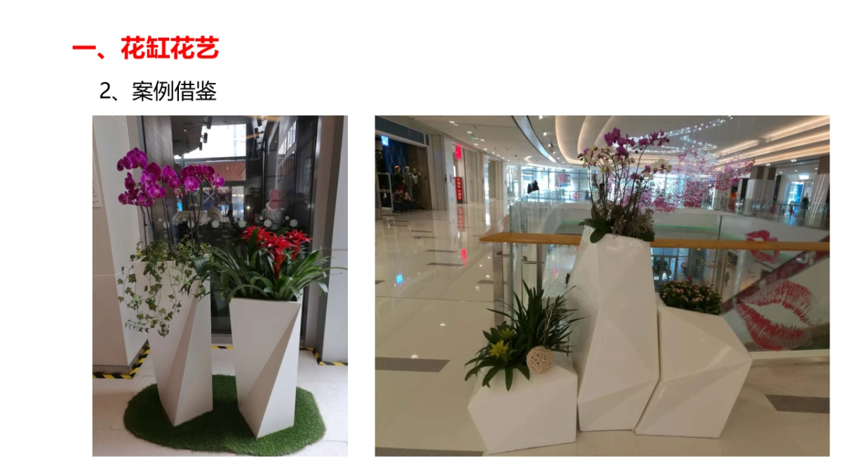 2021商业购物中心项目开业美陈点位规划及思路_第9页