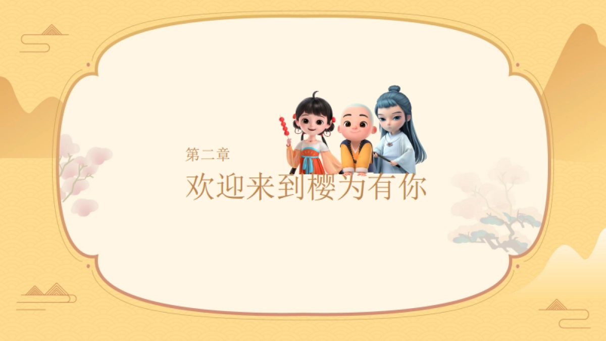 2022《一禅小和尚·樱为有你》主题春季美陈方案_第6页