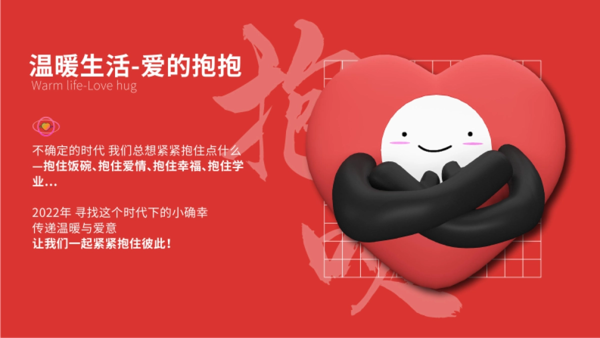 2022抱柱爱情商业购物中心美陈方案-34P_第2页