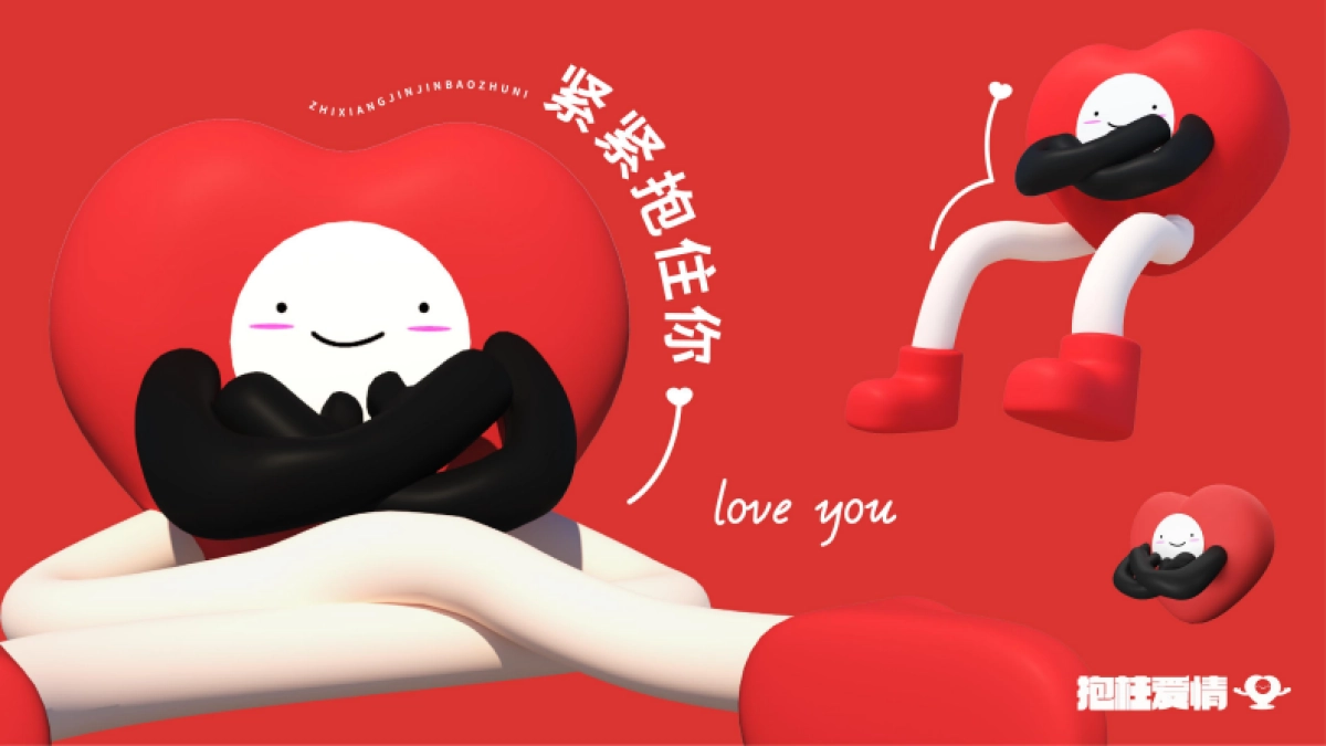 2022抱柱爱情商业购物中心美陈方案-34P_第3页