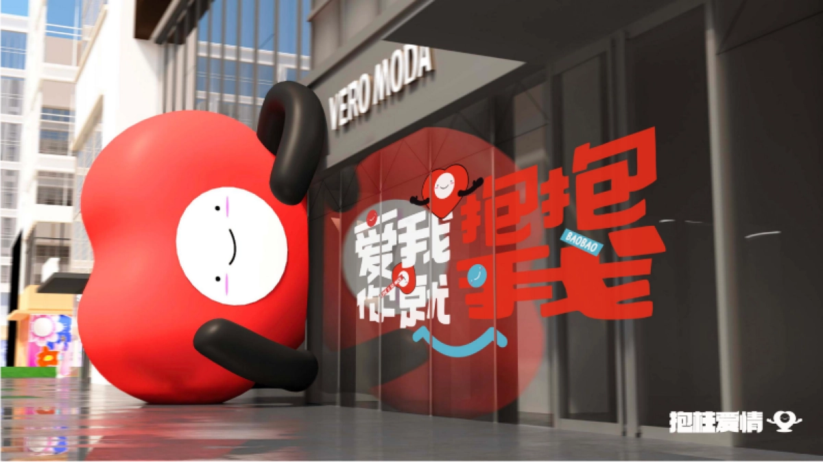 2022抱柱爱情商业购物中心美陈方案-34P_第5页