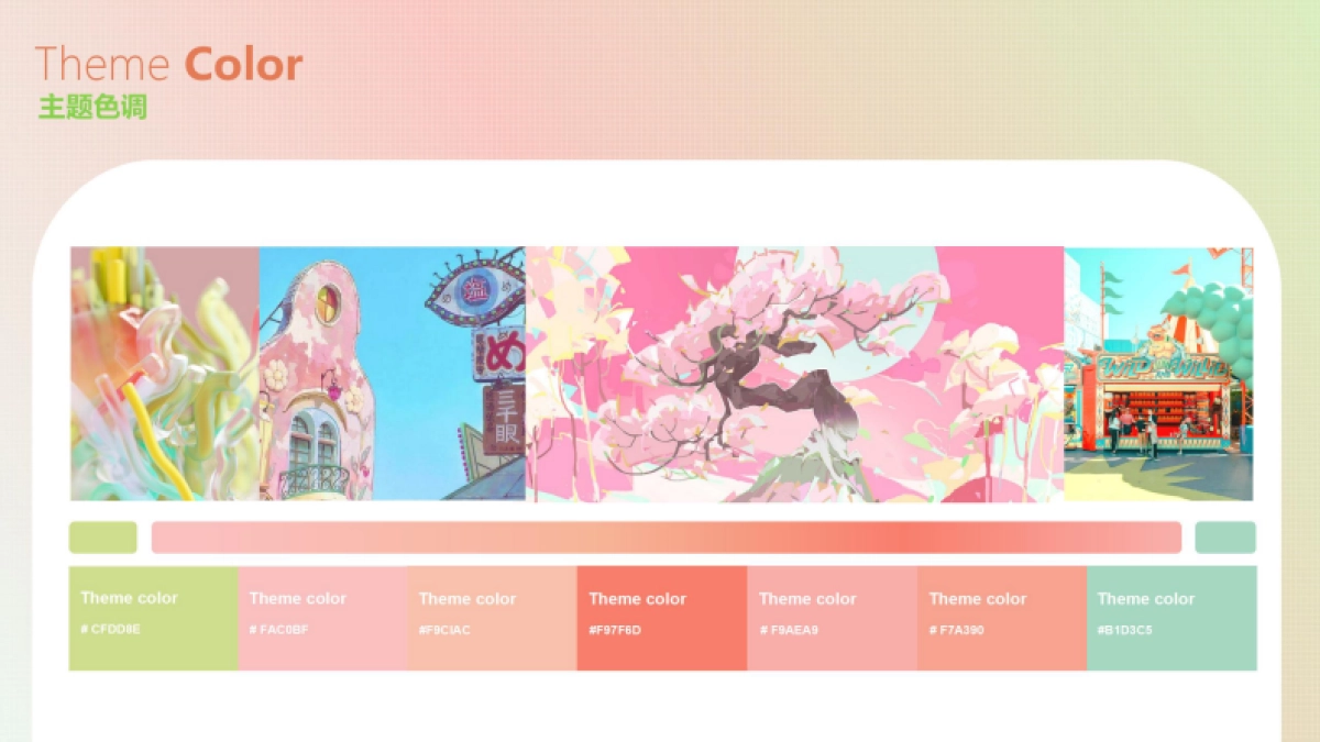 2022贵妃糖飞行王国 糖风大富翁糖朝攻略美陈方案_第9页