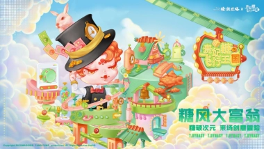 2022贵妃糖飞行王国 糖风大富翁糖朝攻略美陈方案