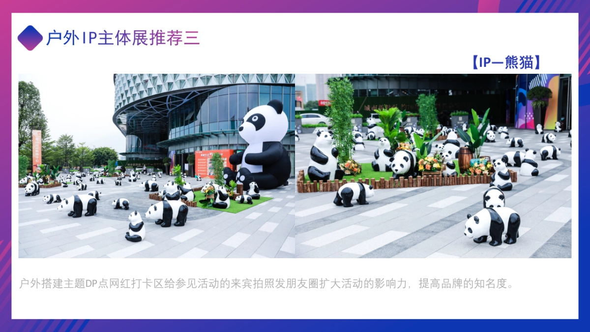 2022国庆手工手作活动+美陈合集方案_第6页