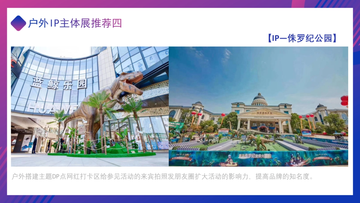 2022国庆手工手作活动+美陈合集方案_第7页