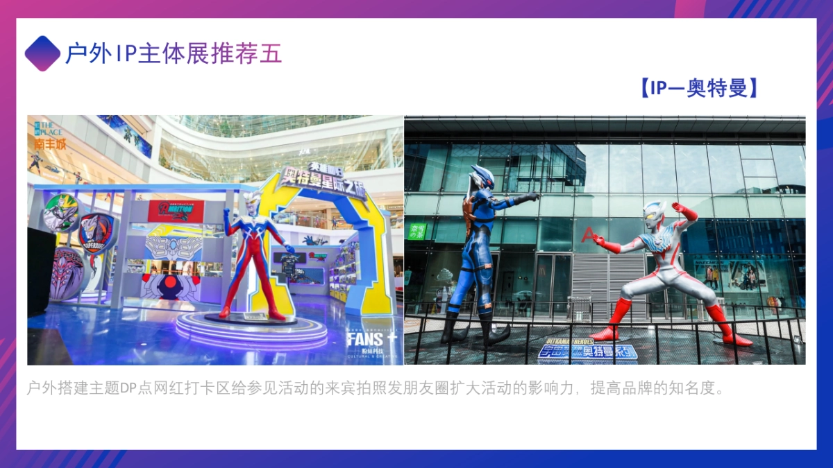 2022国庆手工手作活动+美陈合集方案_第8页