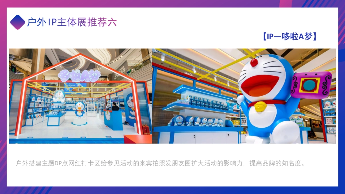 2022国庆手工手作活动+美陈合集方案_第9页