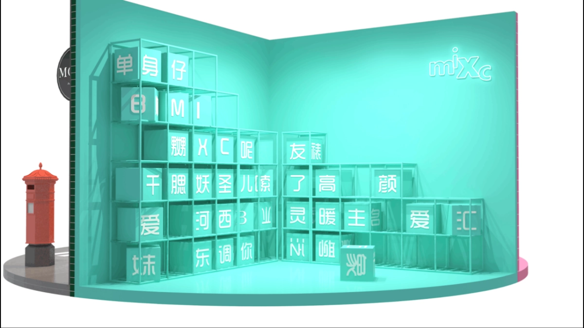 2022情人节美陈房地产=效果图合集方案_第7页