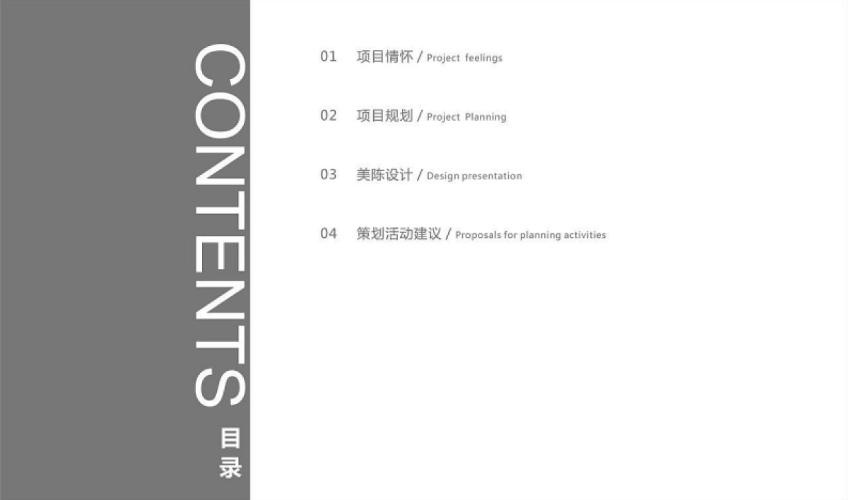 2022商业购物中心中国风美陈灯笼来兮美陈方案_第2页