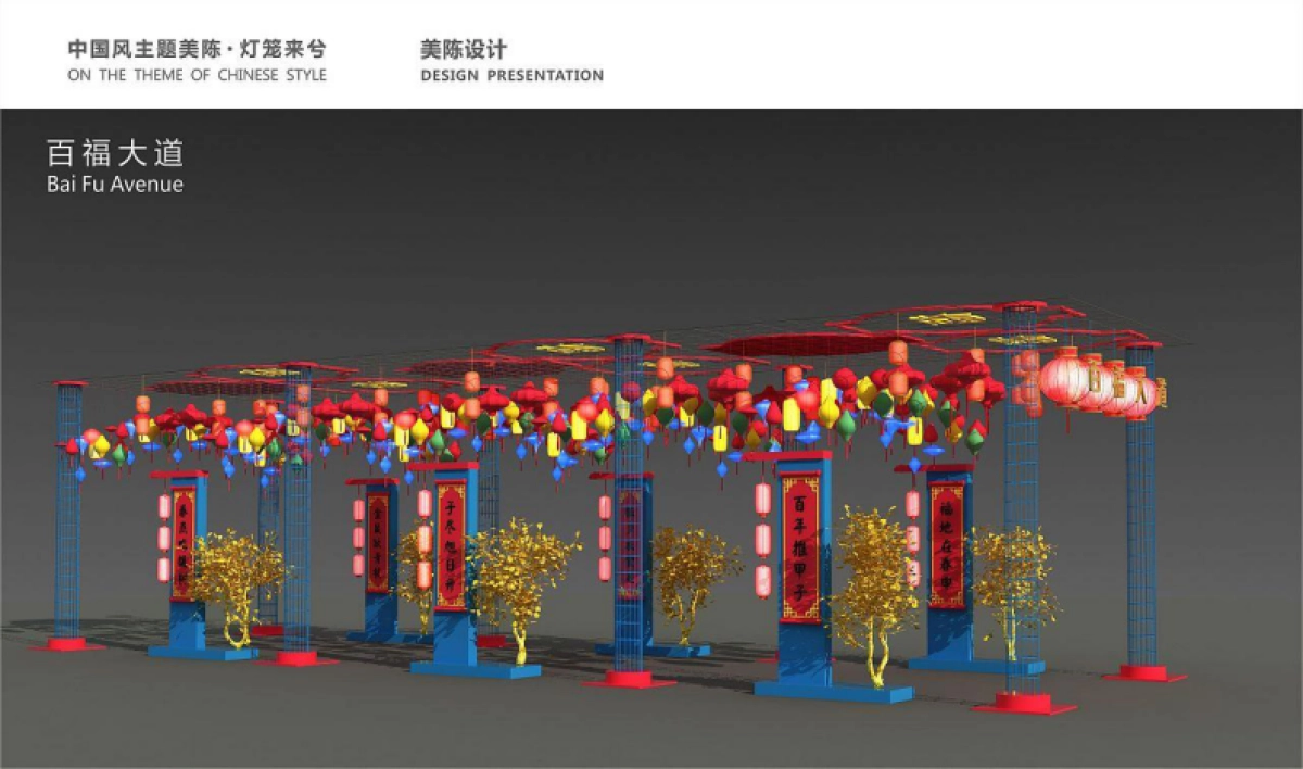2022商业购物中心中国风美陈灯笼来兮美陈方案_第8页