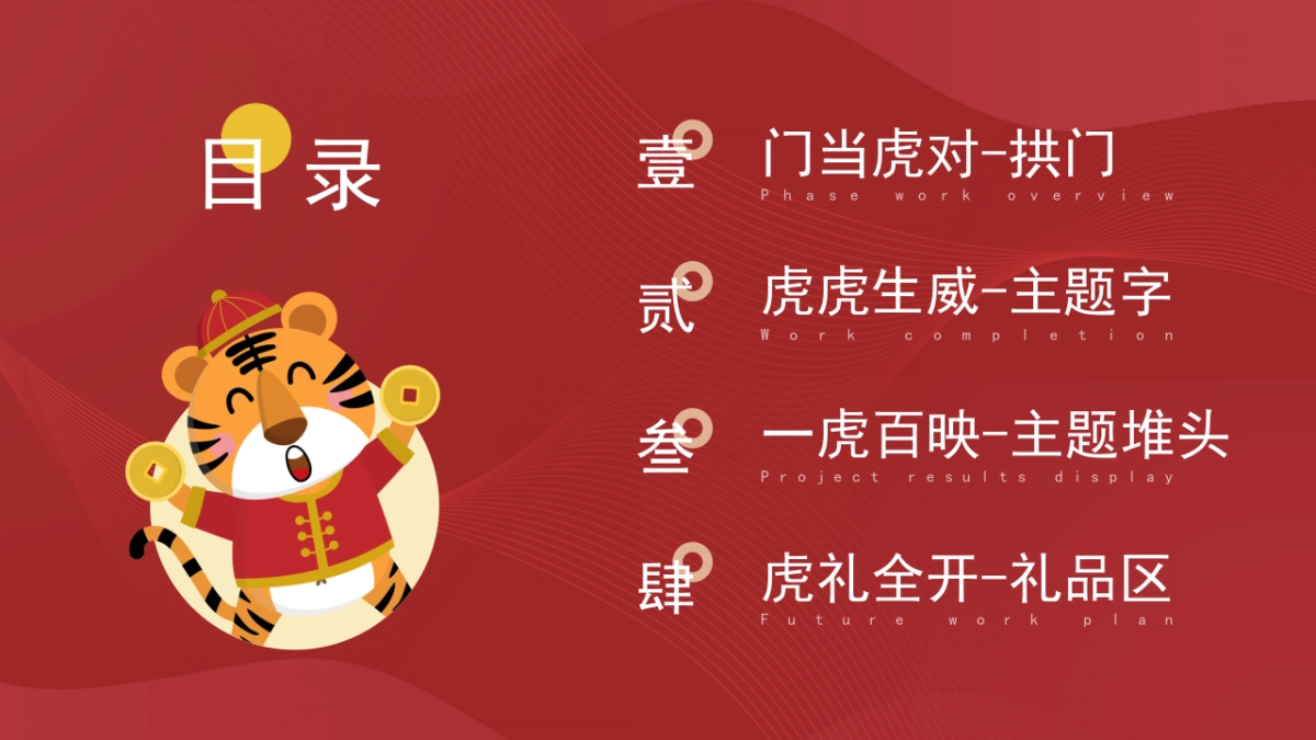 2022元旦&春节&新春美陈合集_第3页