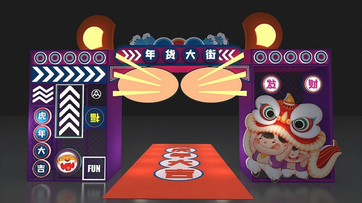 2022元旦&春节&新春美陈合集_第8页