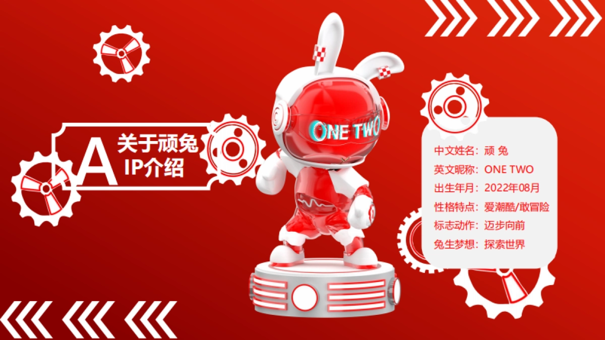 2023《潮极顽兔》双旦美陈方案-荣小元文创-24P_第2页