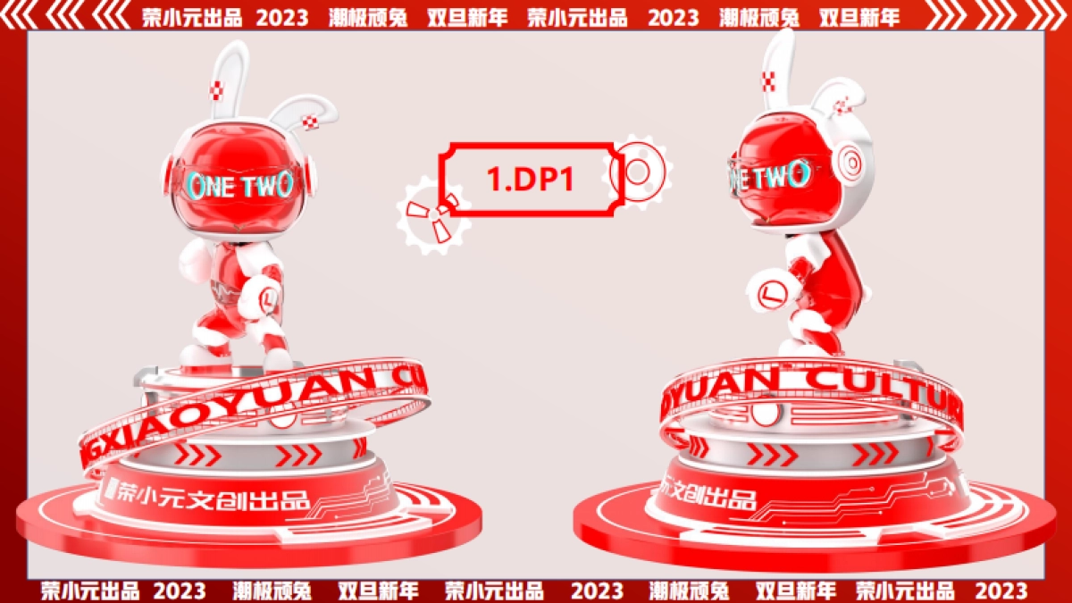 2023《潮极顽兔》双旦美陈方案-荣小元文创-24P_第6页