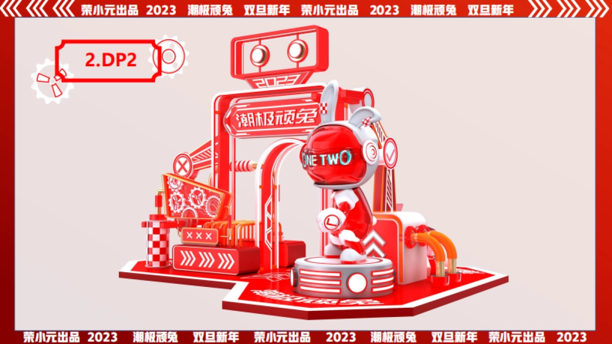 2023《潮极顽兔》双旦美陈方案-荣小元文创-24P_第8页