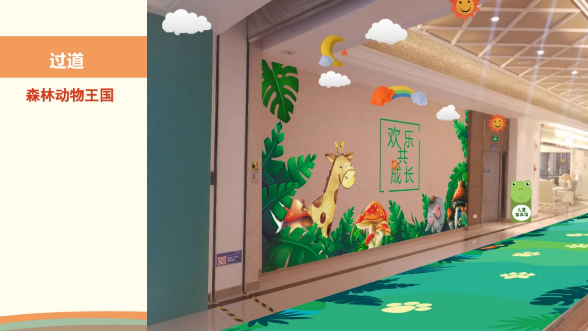 2023某家居商场童话森林儿童区春季美陈方案_第6页
