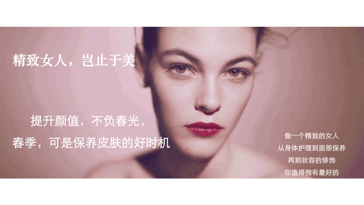 2023商业广场3月春季化妆品节美陈策划方案_第10页