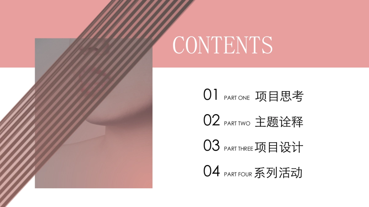 2023商业广场3月春季化妆品节美陈策划方案_第3页