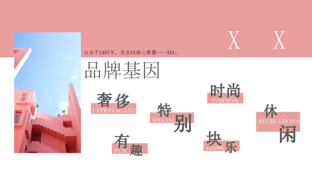 2023商业广场3月春季化妆品节美陈策划方案_第6页