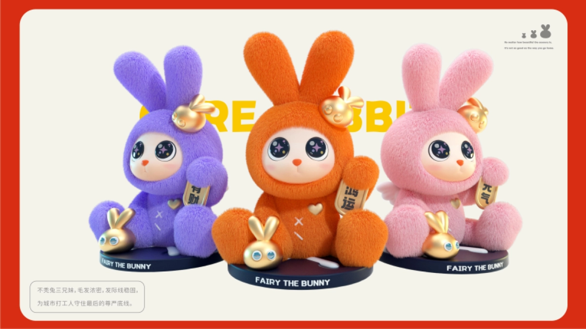 2023幸福万事屋双旦兔年春节美陈方案_第10页