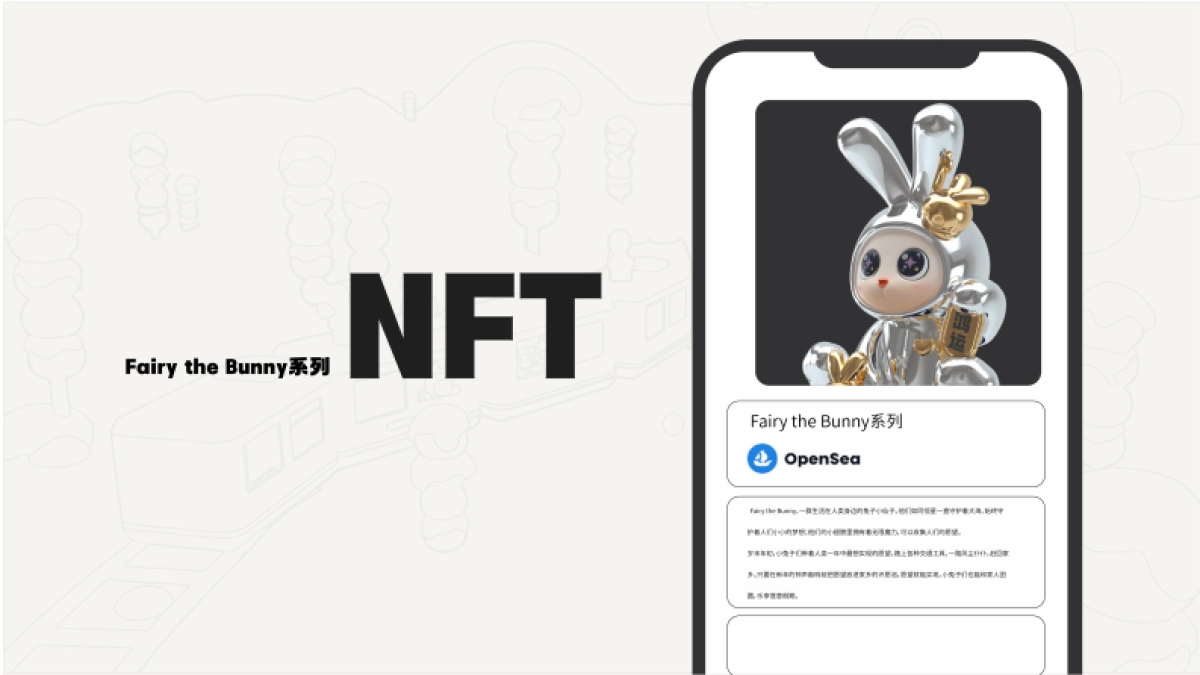 2023幸福万事屋双旦兔年春节美陈方案_第2页