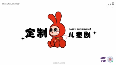 2023幸福万事屋双旦兔年春节美陈方案