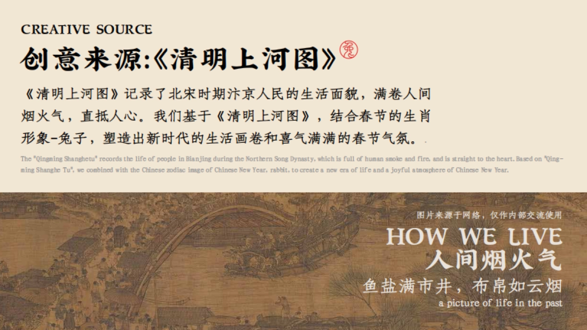 2023遇兔呈祥美陈方案_第2页