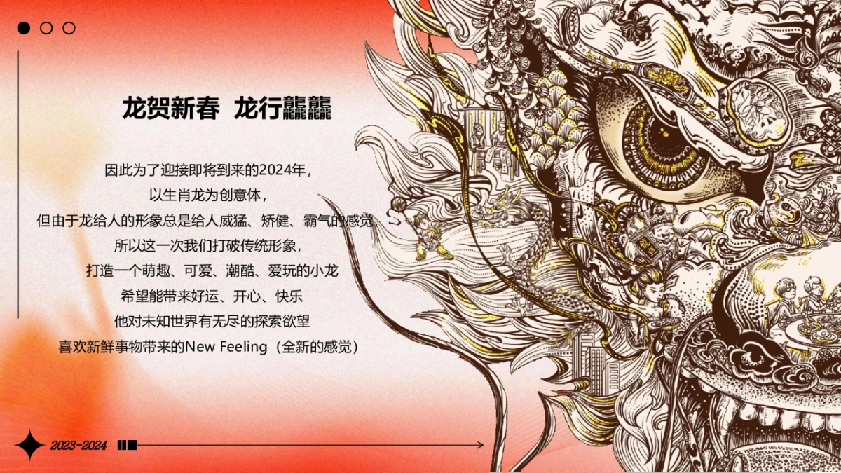 2024商业购物中心圣诞&新年主题美陈规划&PR活动策划案_第8页