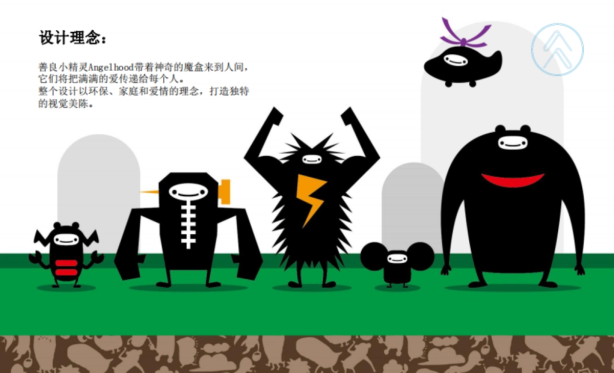 Angelhood主题美陈设计方案_第3页