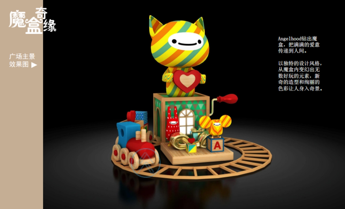 Angelhood主题美陈设计方案_第5页