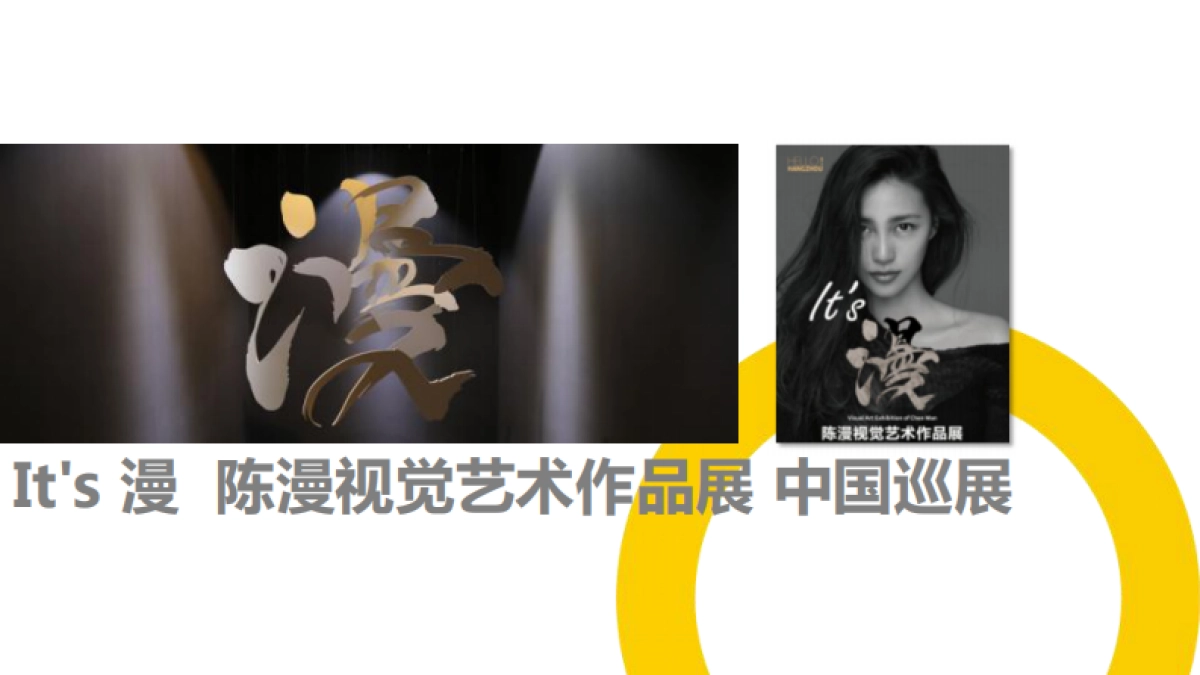 C&C文创2019年展览资源推荐_第4页