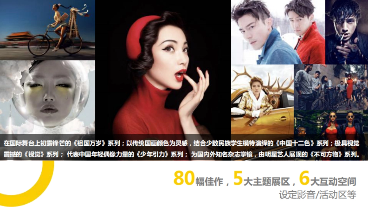 C&C文创2019年展览资源推荐_第6页