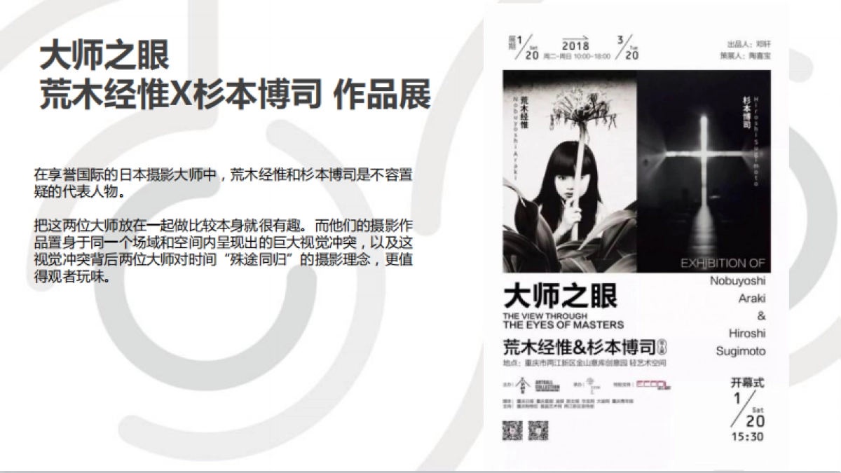 C&C文创2019年展览资源推荐_第9页