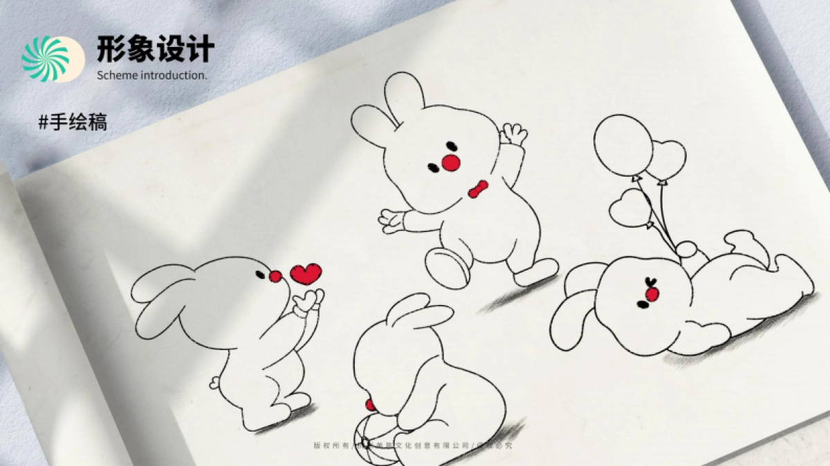 MO兔嘉年华圣诞新年美陈设计方案-52P_第4页