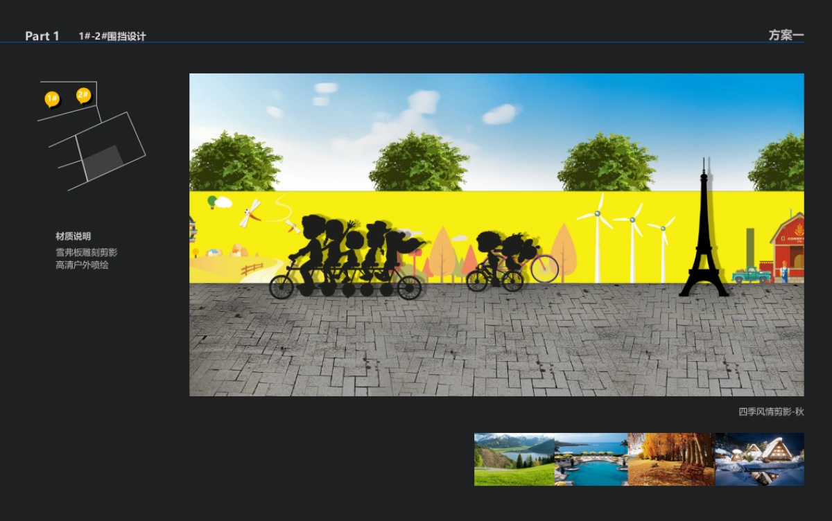 哈尔滨万达美陈方案_第6页