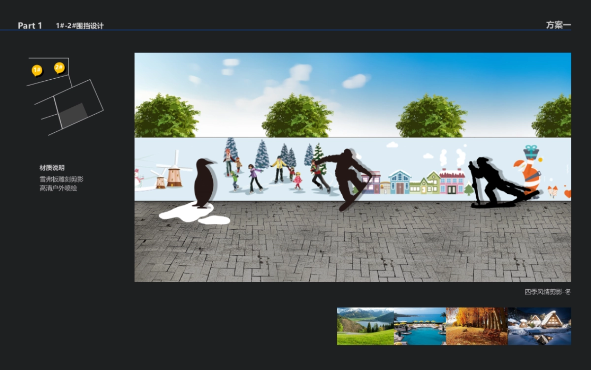 哈尔滨万达美陈方案_第7页