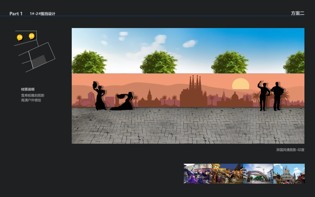 哈尔滨万达美陈方案_第8页