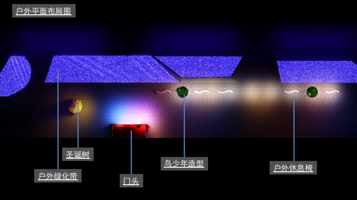 恒泰广场美陈设计方案_第1页