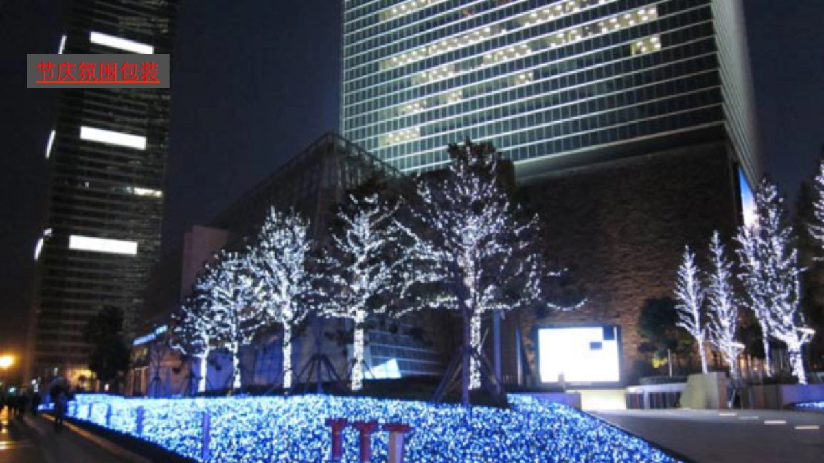 恒泰广场美陈设计方案_第4页