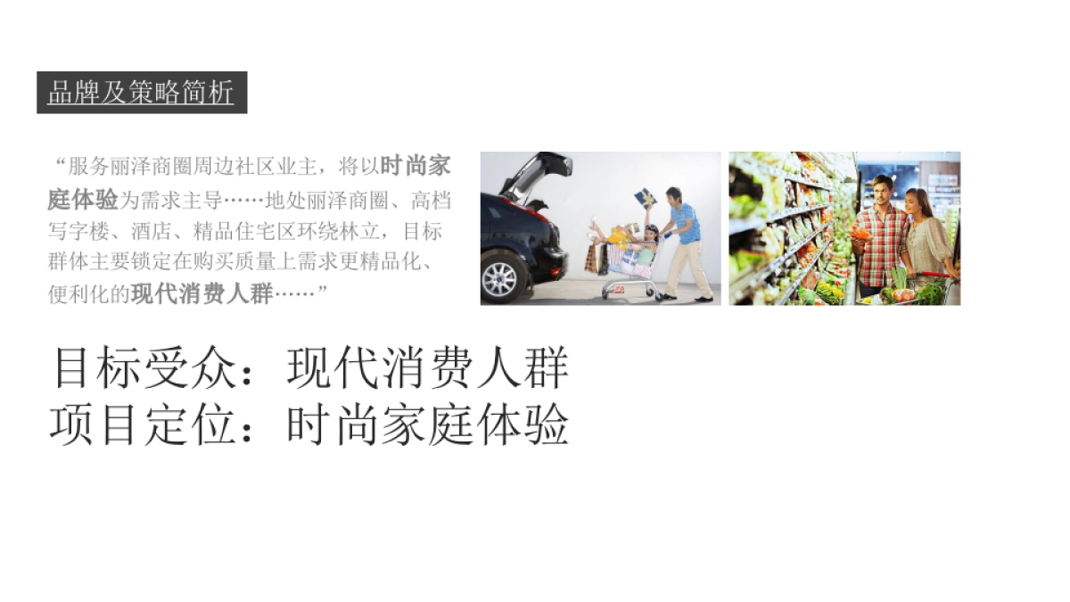 恒泰美陈策略及创意方案_第5页