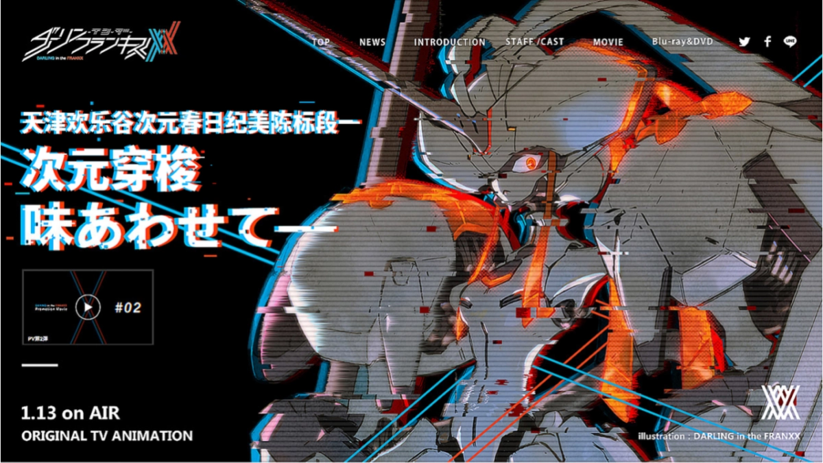 欢乐谷二次元美陈方案_第7页