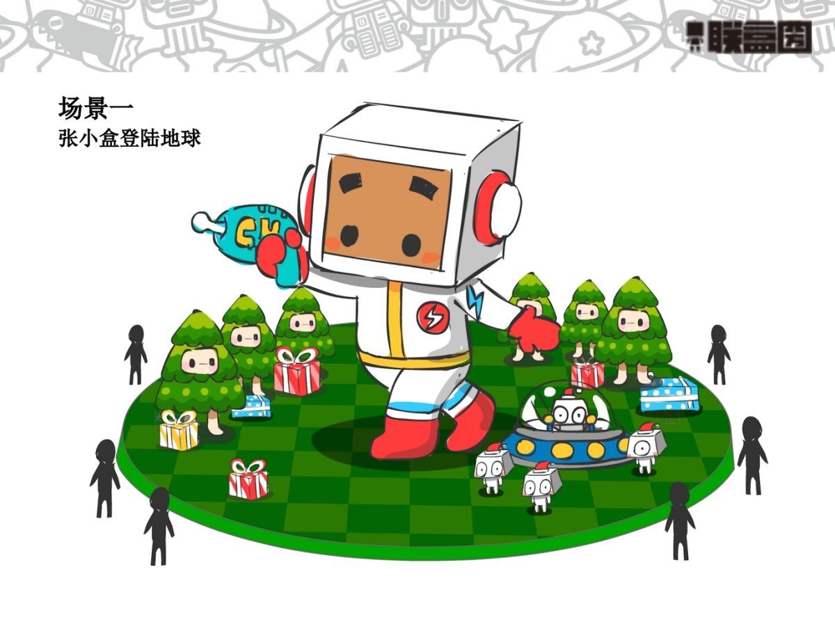 联盒圀张小盒圣诞特展方案(美陈网商城）_第8页