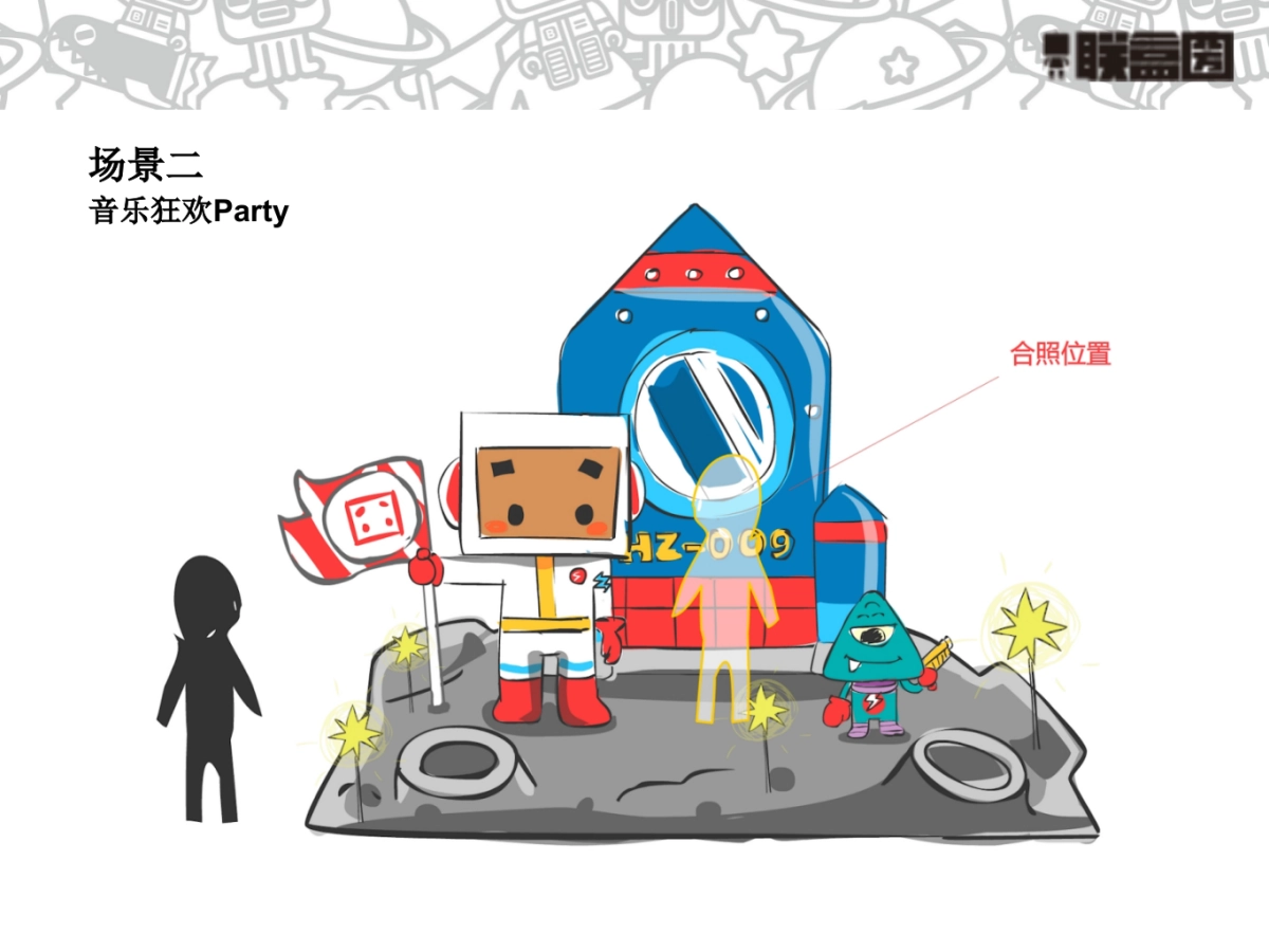 联盒圀张小盒圣诞特展方案(美陈网商城）_第9页