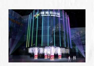 绿地开业美陈方案