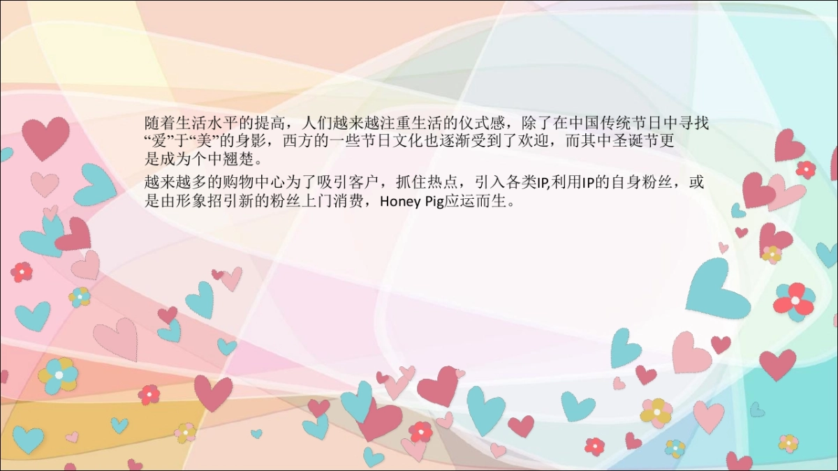 南昌粉红少女梦圣诞商业美陈设计方案_第3页