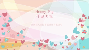 南昌粉红少女梦圣诞商业美陈设计方案