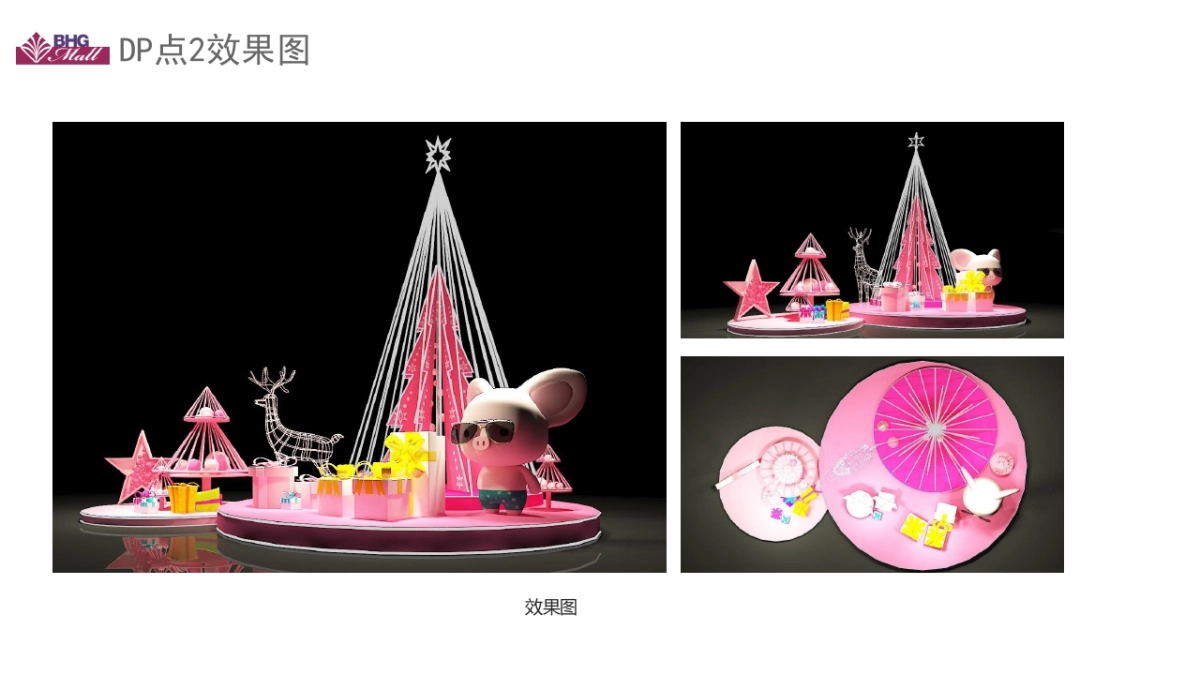 南昌商业购物中心度圣诞美陈设计方案_第10页