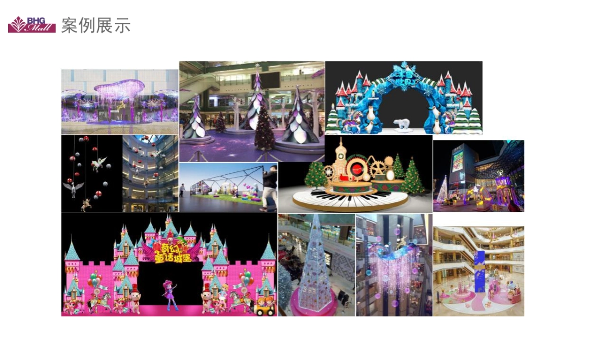 南昌商业购物中心度圣诞美陈设计方案_第2页