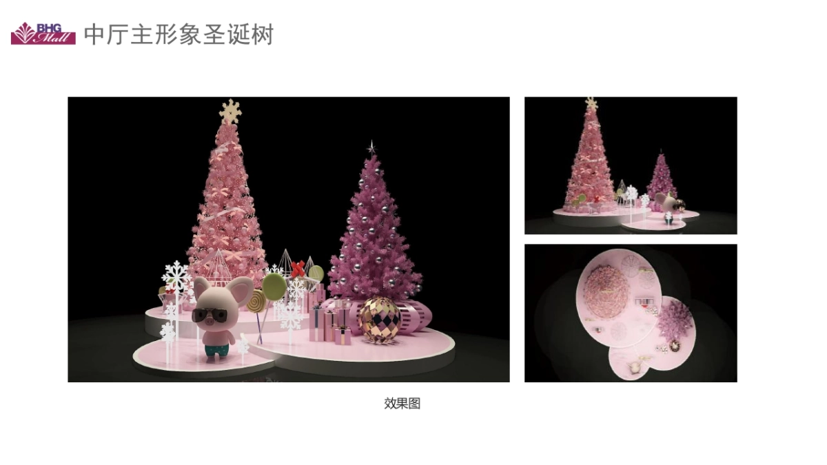 南昌商业购物中心度圣诞美陈设计方案_第4页