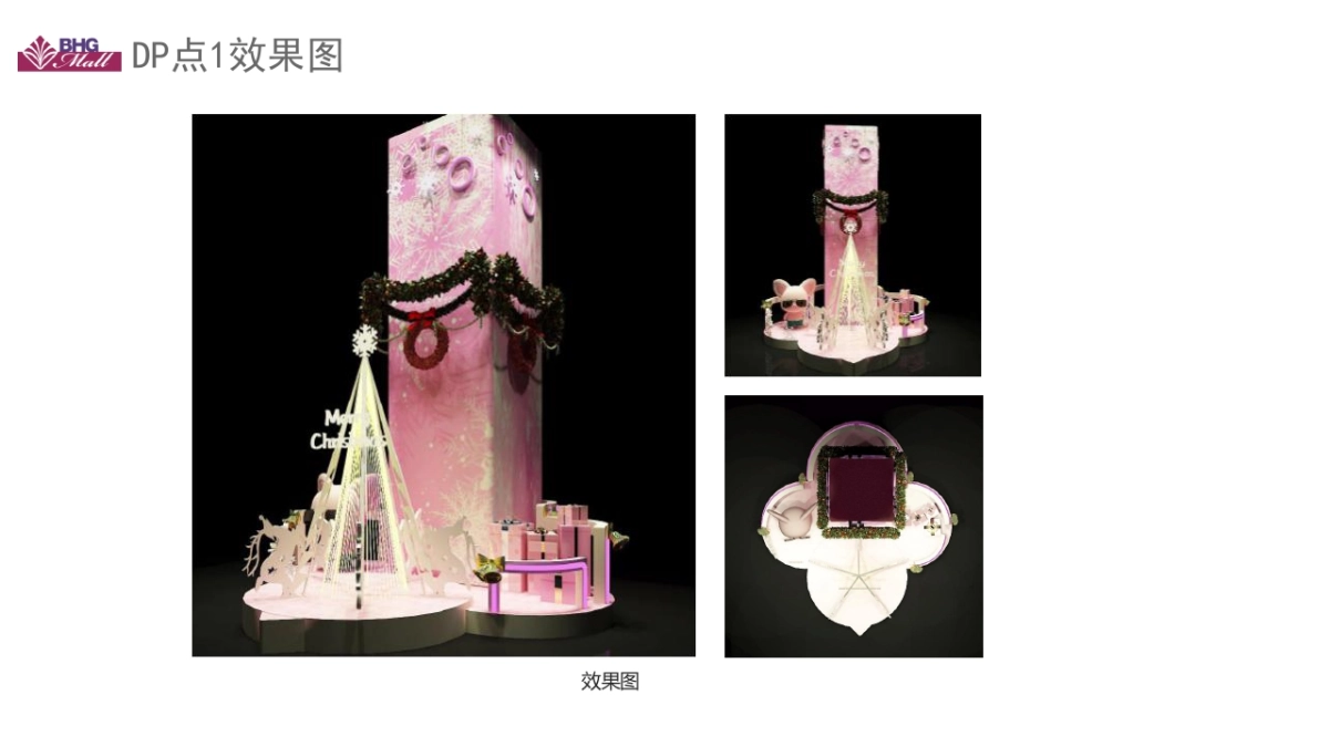 南昌商业购物中心度圣诞美陈设计方案_第8页